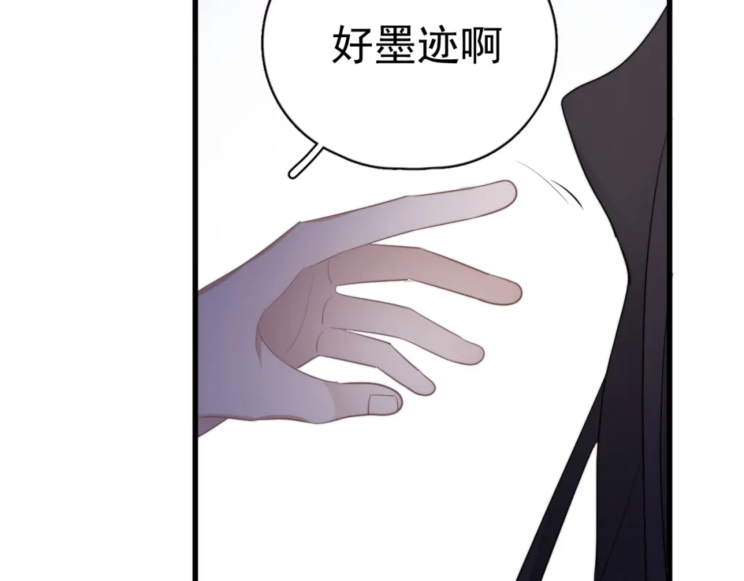 《那个男人让我无法拒绝》第33话 只是不想见不到你 第114页