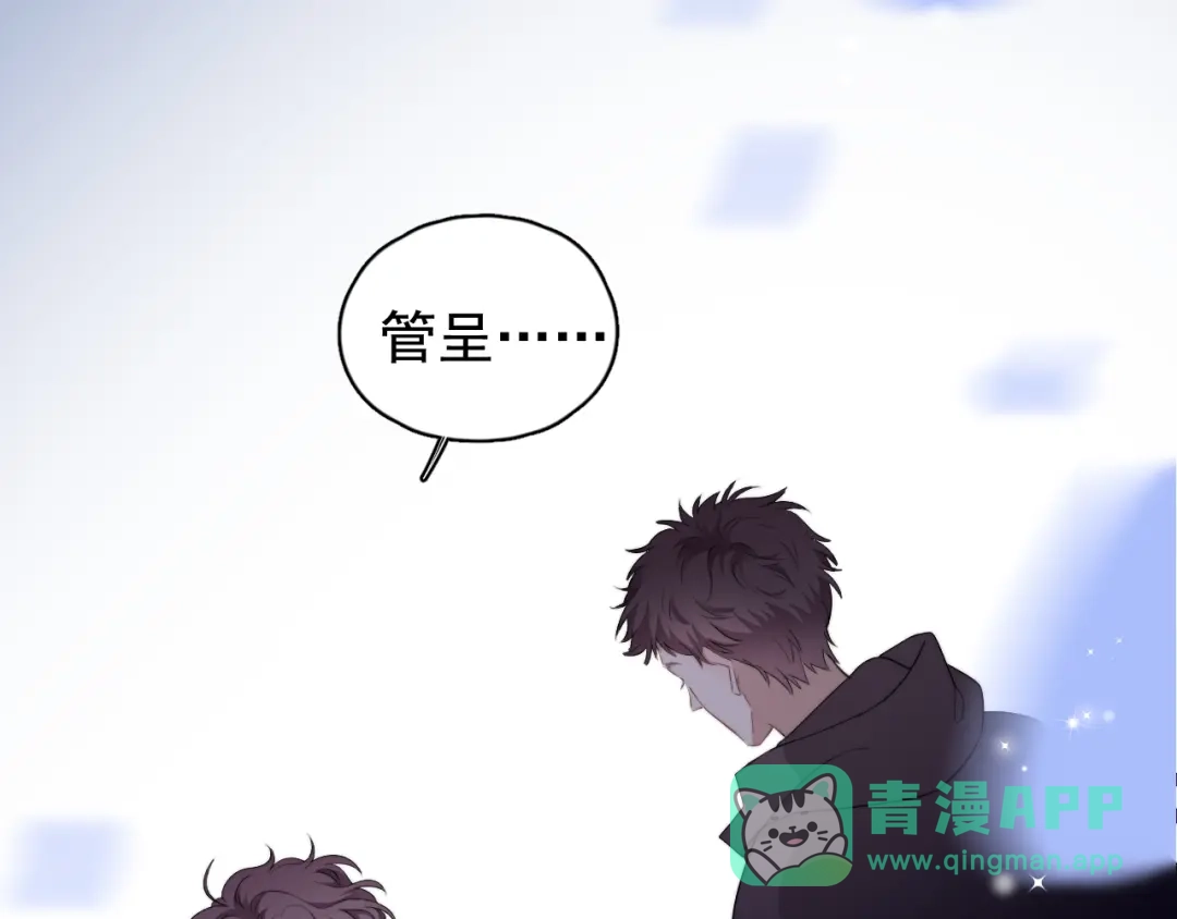 《那个男人让我无法拒绝》第33话 只是不想见不到你 第91页