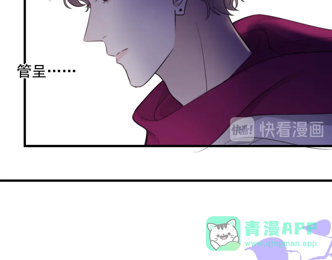 《那个男人让我无法拒绝》第33话 只是不想见不到你 第11页
