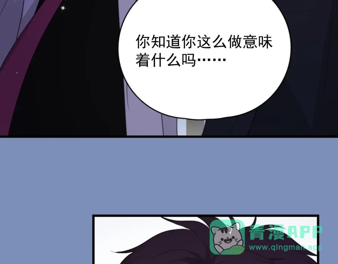 《那个男人让我无法拒绝》第33话 只是不想见不到你 第101页