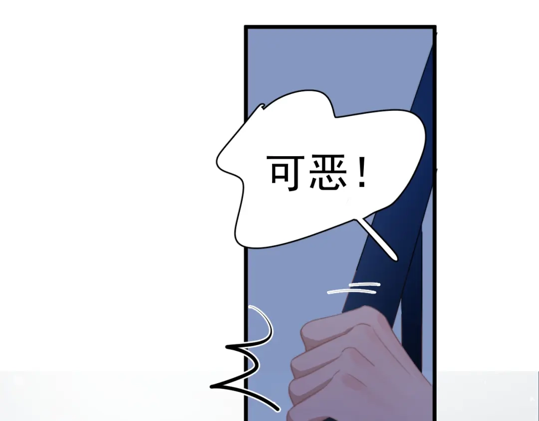 《那个男人让我无法拒绝》第33话 只是不想见不到你 第80页