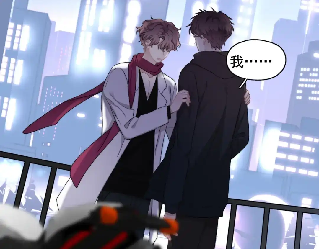 《那个男人让我无法拒绝》第34话 约定 第15页