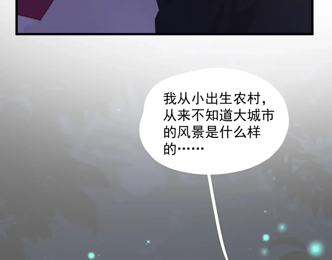 《那个男人让我无法拒绝》第34话 约定 第39页