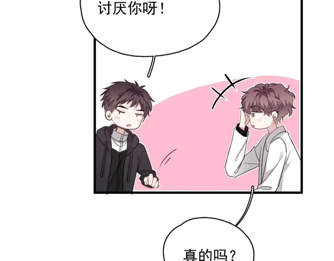 《那个男人让我无法拒绝》第34话 约定 第89页