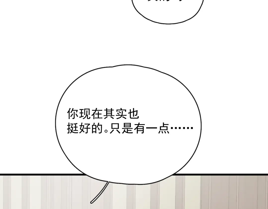 《那个男人让我无法拒绝》第34话 约定 第90页