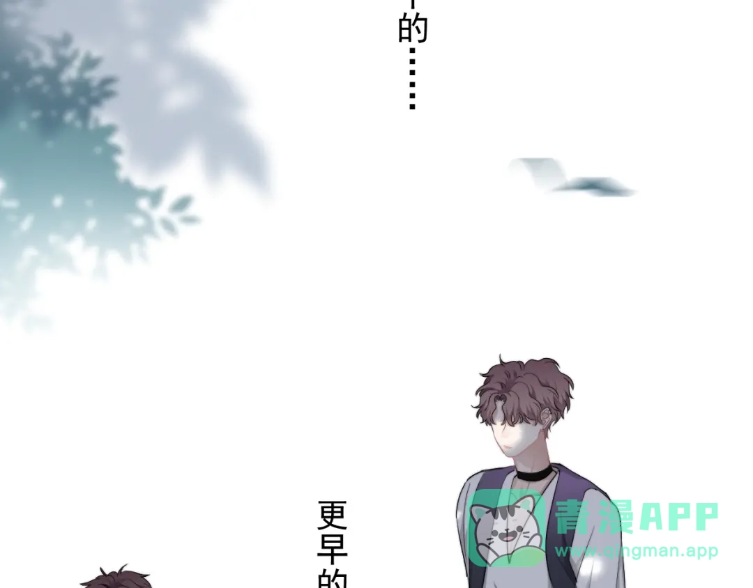 《那个男人让我无法拒绝》第34话 约定 第111页