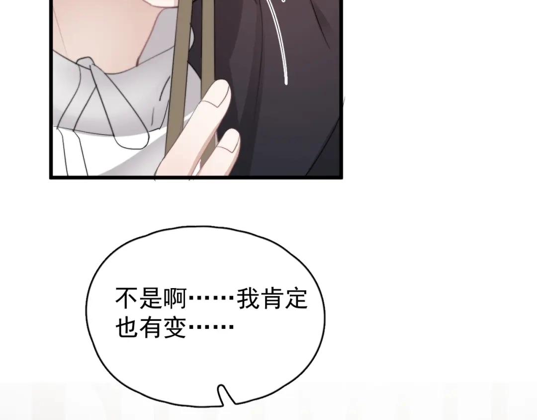《那个男人让我无法拒绝》第34话 约定 第75页