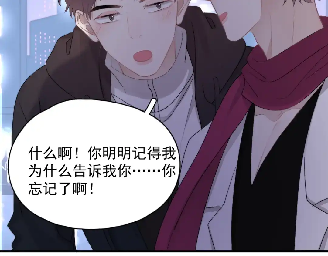 《那个男人让我无法拒绝》第34话 约定 第52页