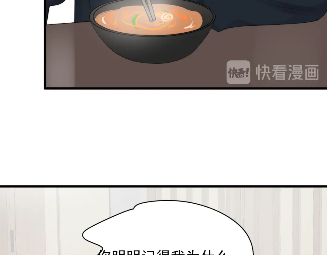 《那个男人让我无法拒绝》第34话 约定 第65页