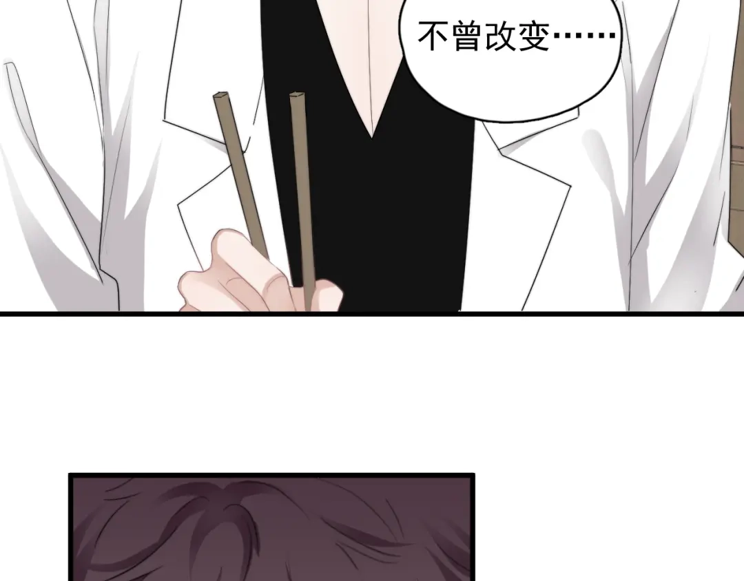 《那个男人让我无法拒绝》第34话 约定 第73页