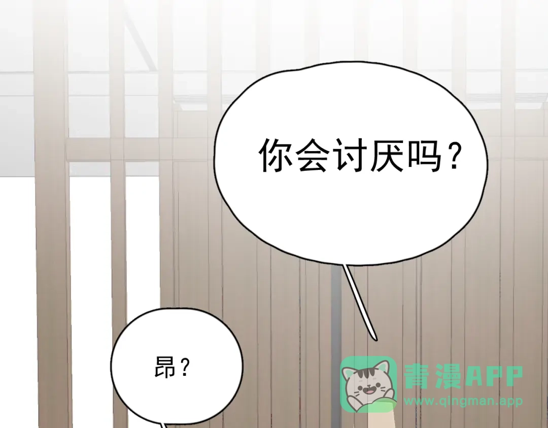《那个男人让我无法拒绝》第34话 约定 第76页