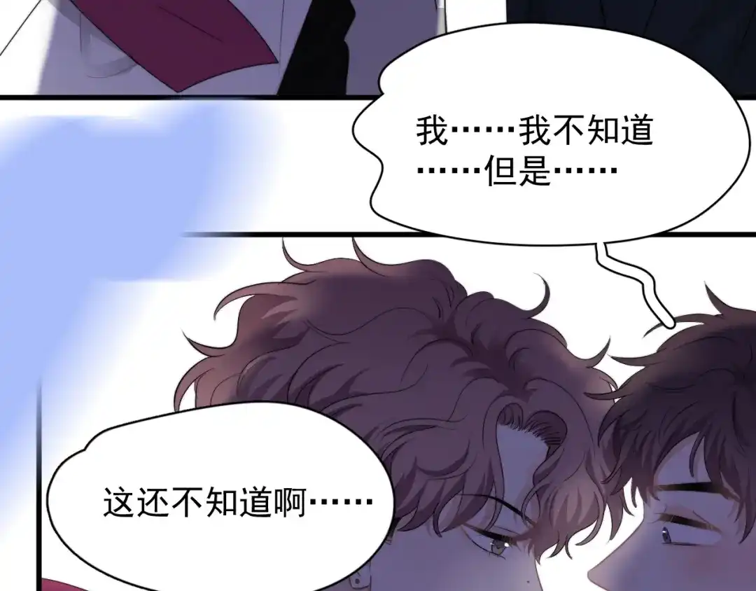 《那个男人让我无法拒绝》第34话 约定 第7页