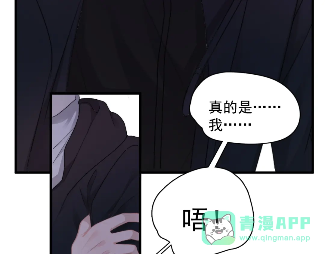 《那个男人让我无法拒绝》第34话 约定 第21页