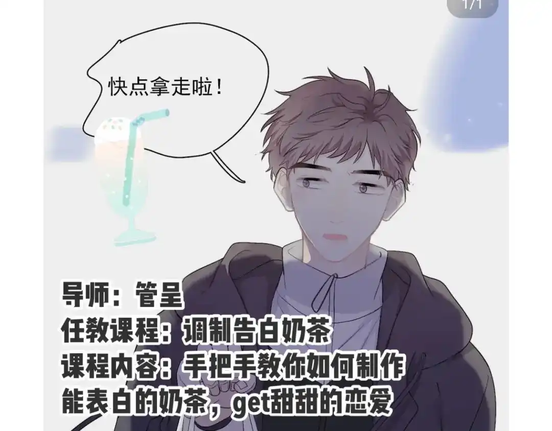 《那个男人让我无法拒绝》第34话 约定 第130页