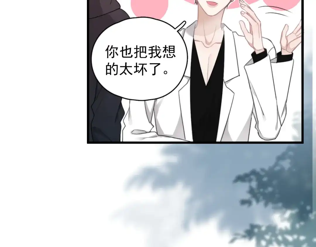 《那个男人让我无法拒绝》第34话 约定 第109页