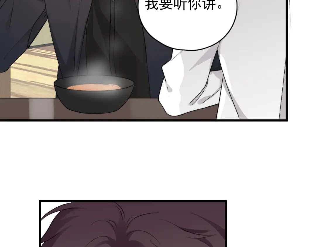 《那个男人让我无法拒绝》第34话 约定 第80页