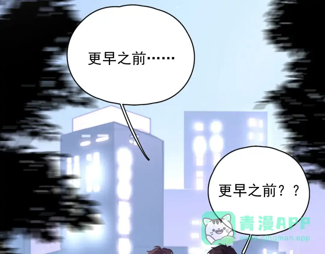 《那个男人让我无法拒绝》第34话 约定 第31页