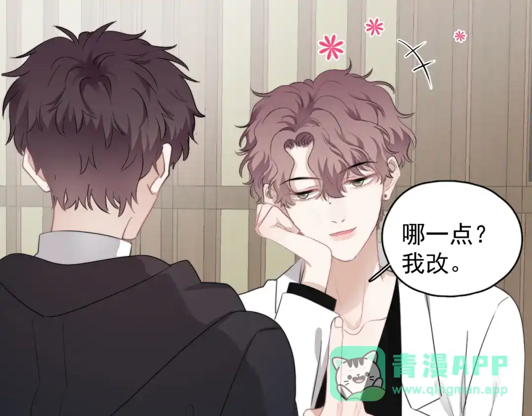 《那个男人让我无法拒绝》第34话 约定 第91页
