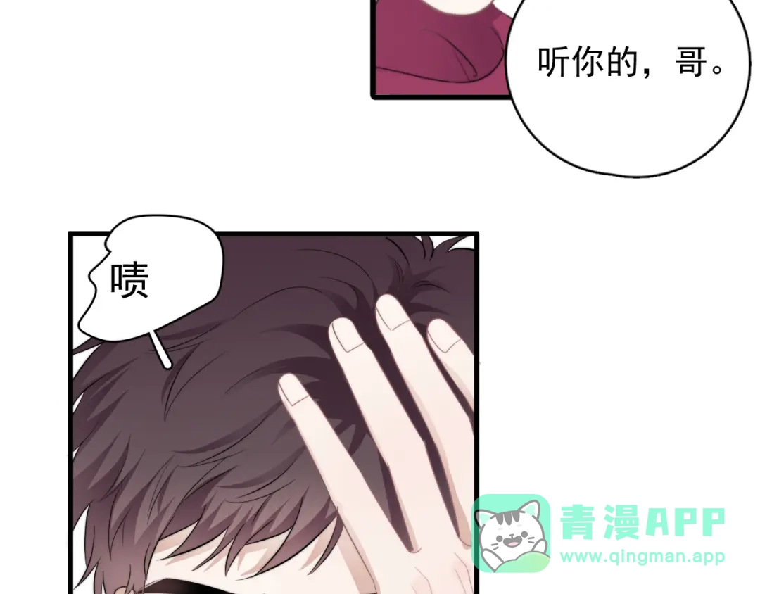 《那个男人让我无法拒绝》第34话 约定 第106页