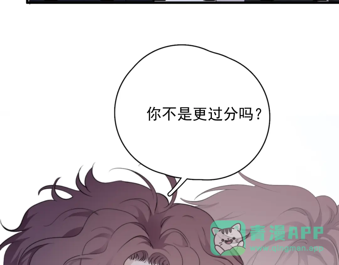 《那个男人让我无法拒绝》第34话 约定 第56页