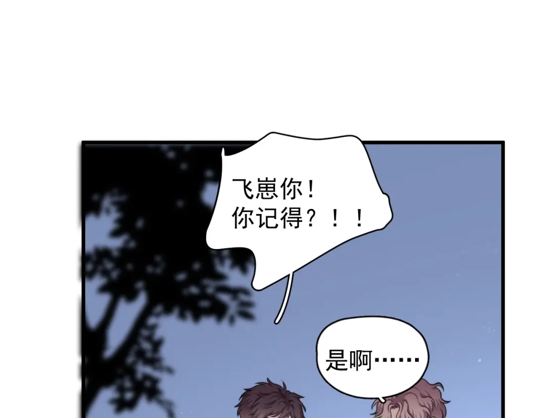 《那个男人让我无法拒绝》第34话 约定 第49页