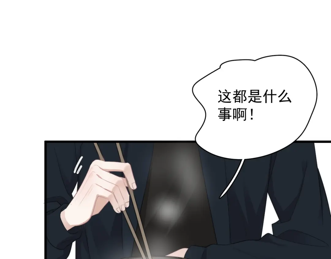 《那个男人让我无法拒绝》第34话 约定 第64页