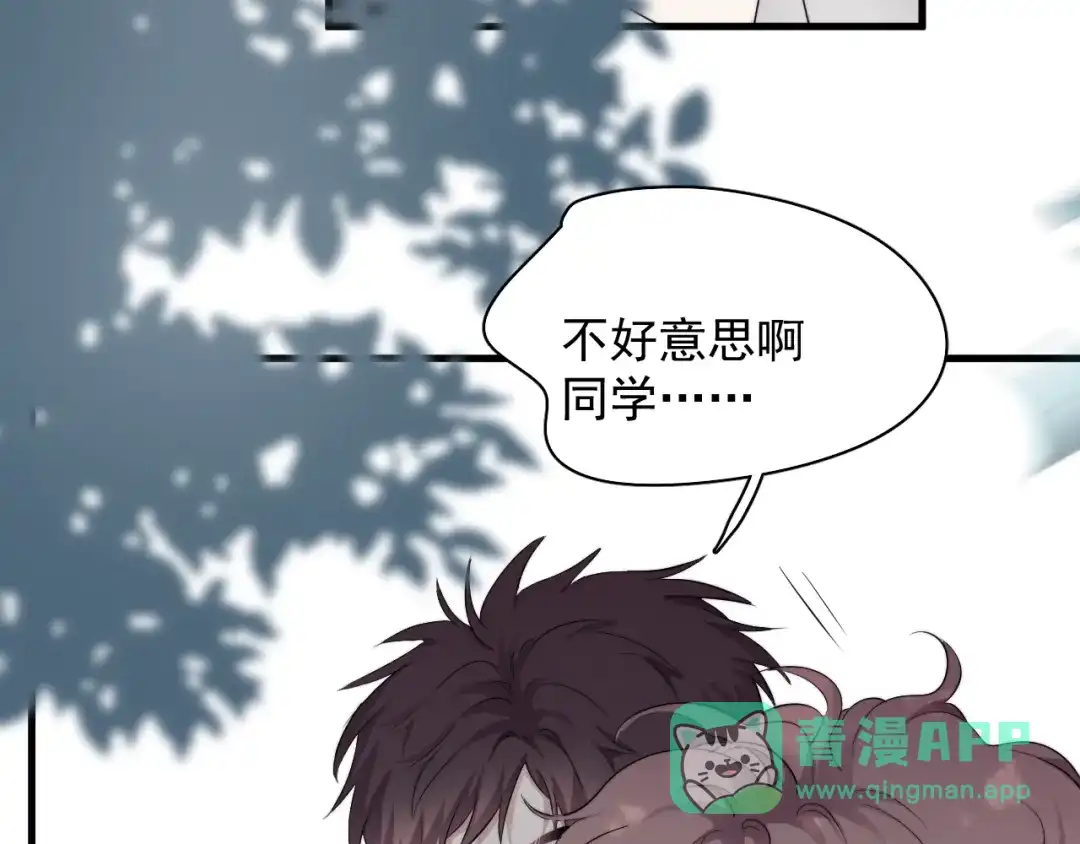 《那个男人让我无法拒绝》第34话 约定 第121页