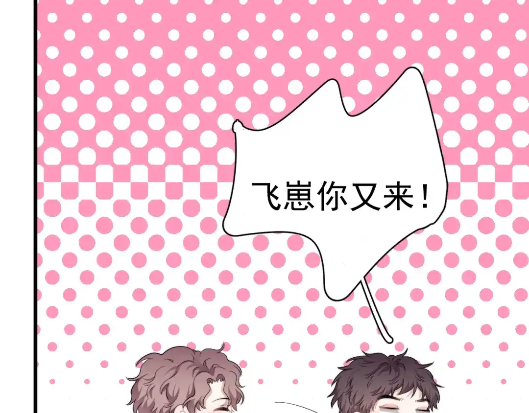 《那个男人让我无法拒绝》第34话 约定 第24页