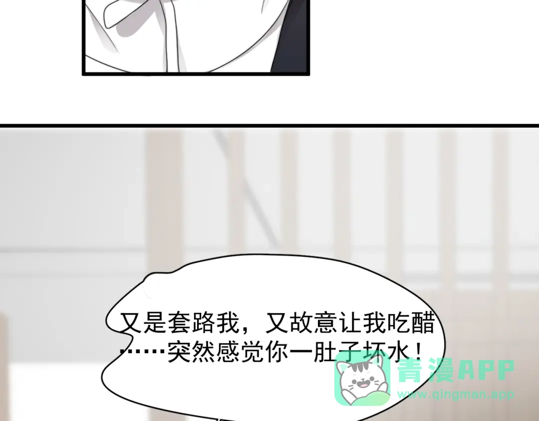 《那个男人让我无法拒绝》第34话 约定 第101页