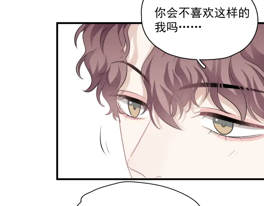《那个男人让我无法拒绝》第34话 约定 第78页