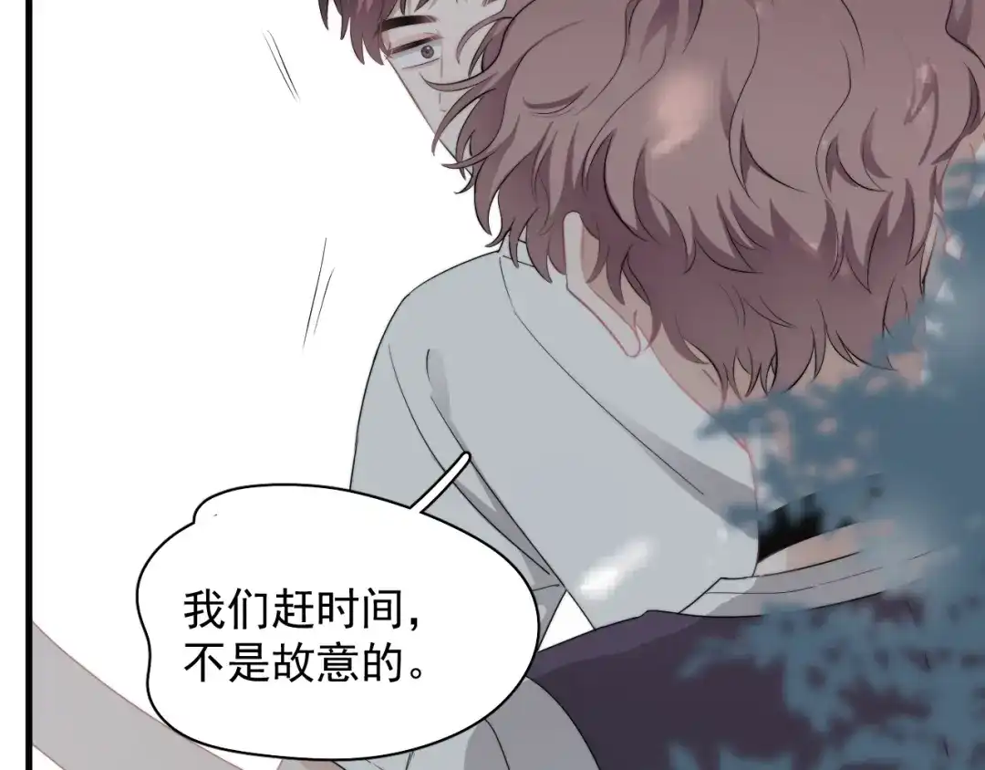 《那个男人让我无法拒绝》第34话 约定 第122页