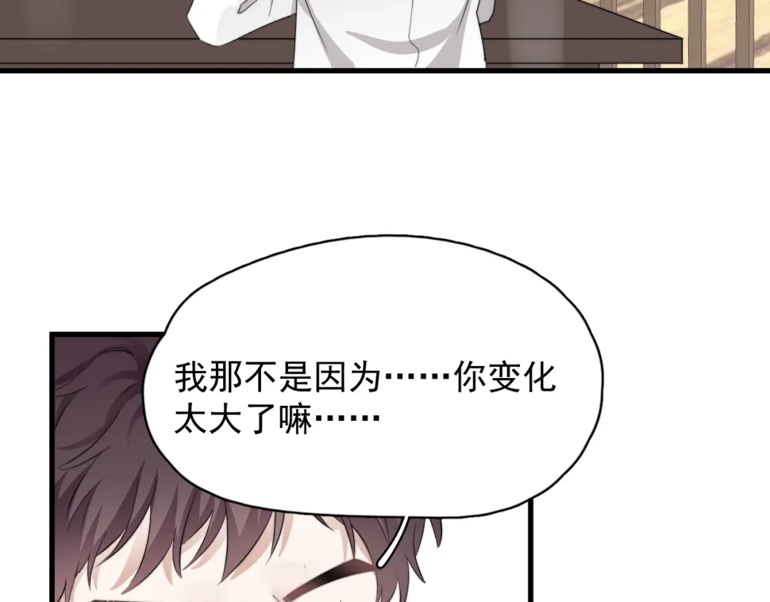 《那个男人让我无法拒绝》第34话 约定 第67页