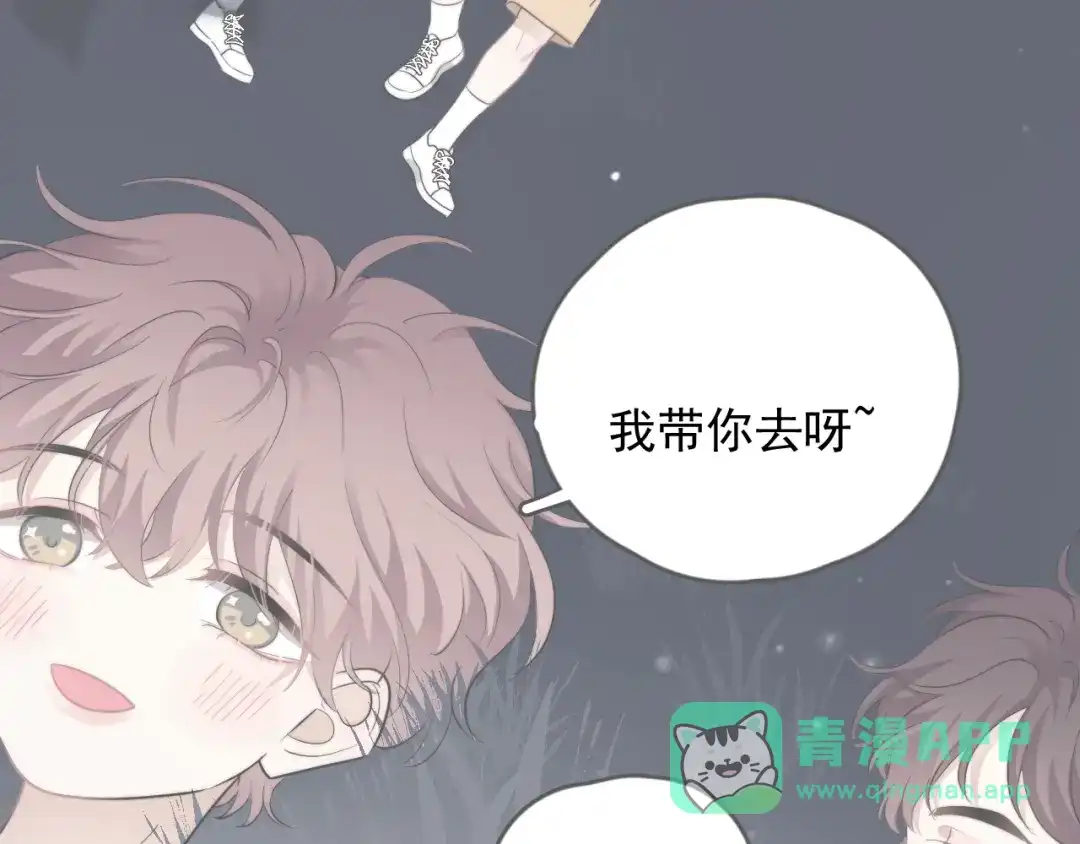 《那个男人让我无法拒绝》第34话 约定 第41页
