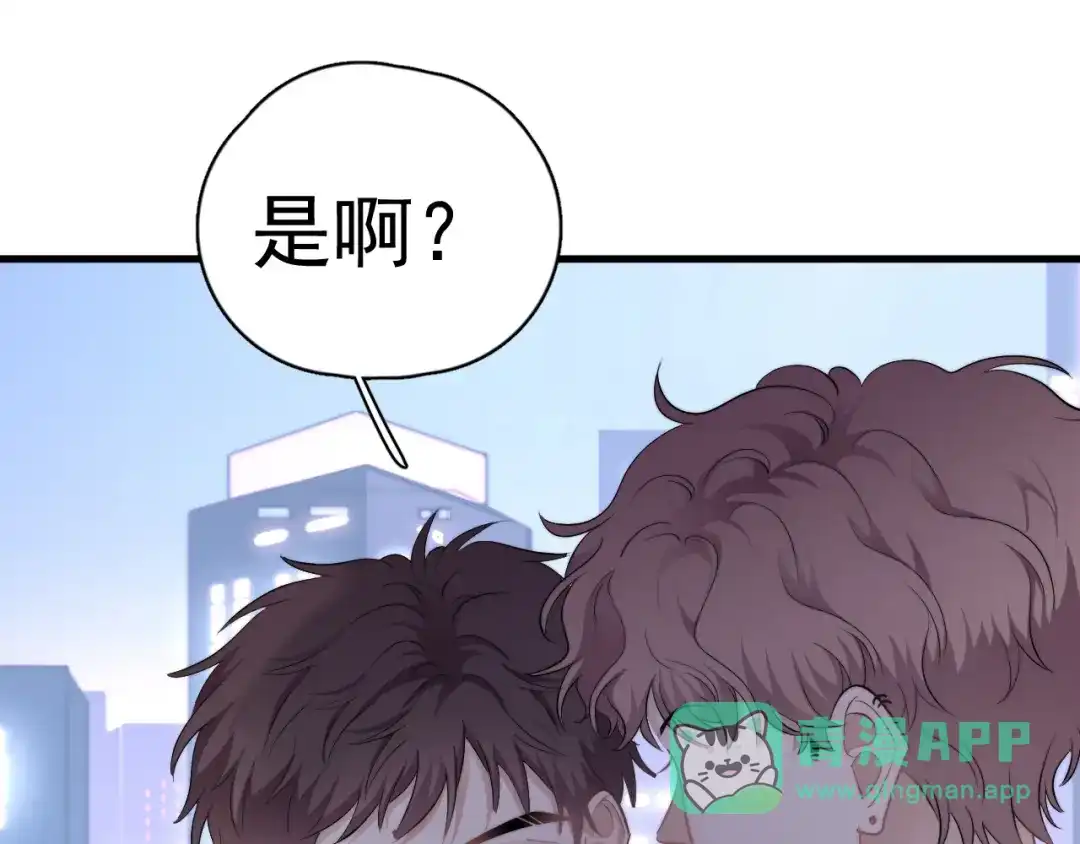 《那个男人让我无法拒绝》第34话 约定 第51页