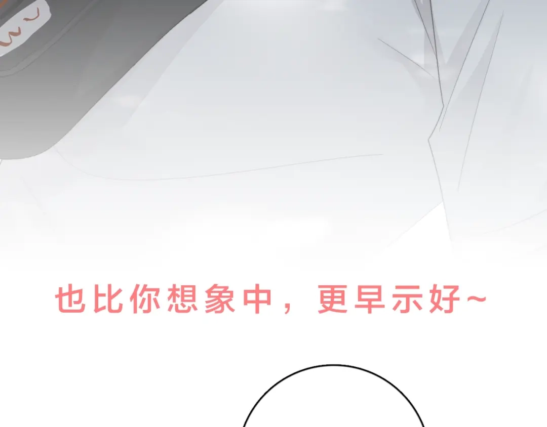 《那个男人让我无法拒绝》第34话 约定 第125页