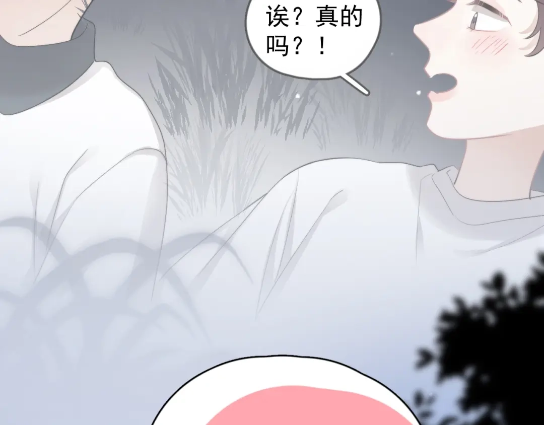 《那个男人让我无法拒绝》第34话 约定 第42页