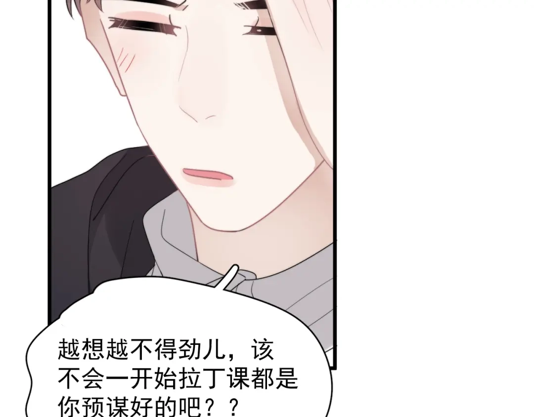 《那个男人让我无法拒绝》第34话 约定 第107页