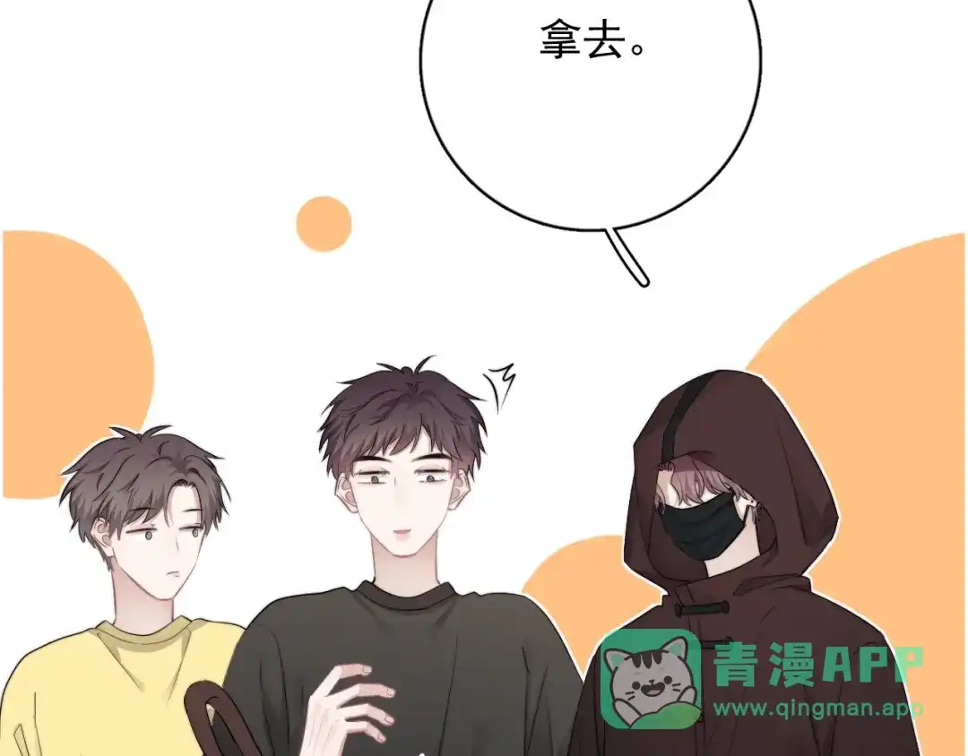 《那个男人让我无法拒绝》第34话 约定 第126页