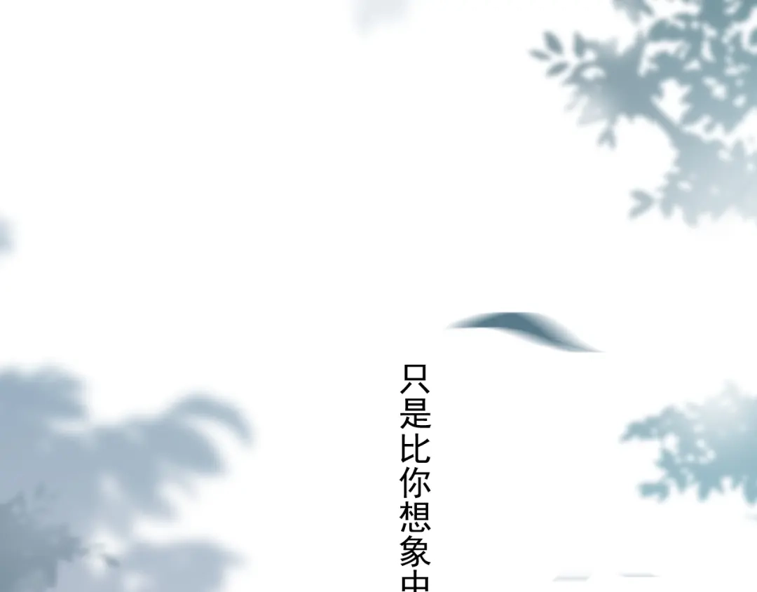 《那个男人让我无法拒绝》第34话 约定 第110页