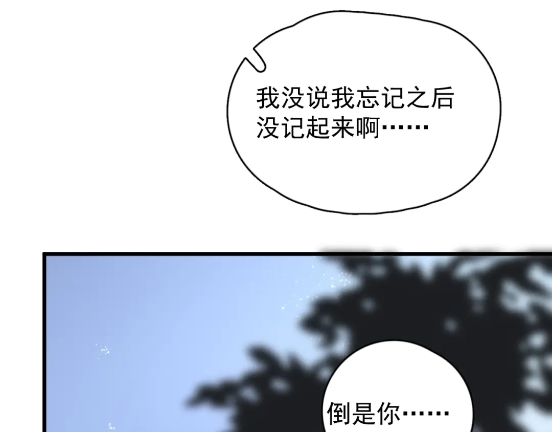 《那个男人让我无法拒绝》第34话 约定 第53页