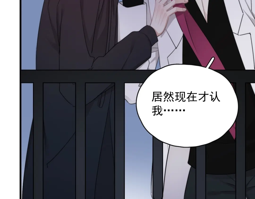 《那个男人让我无法拒绝》第34话 约定 第55页