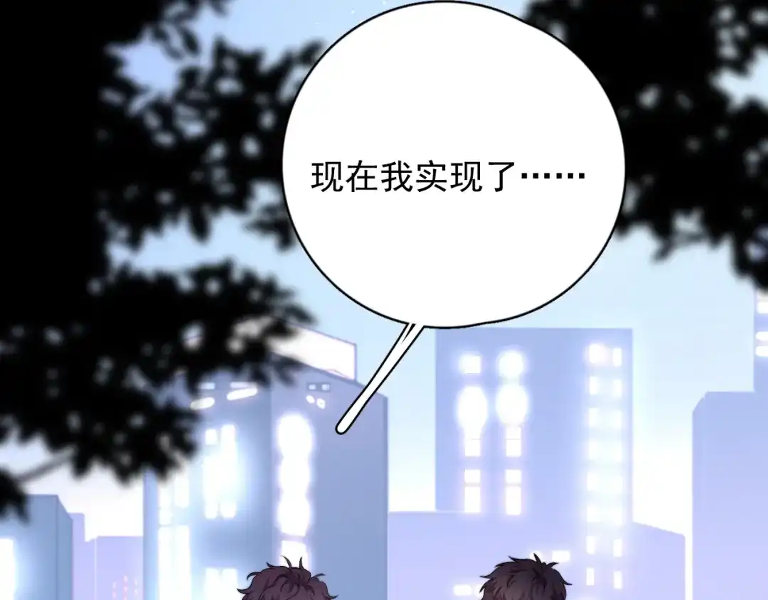《那个男人让我无法拒绝》第34话 约定 第44页