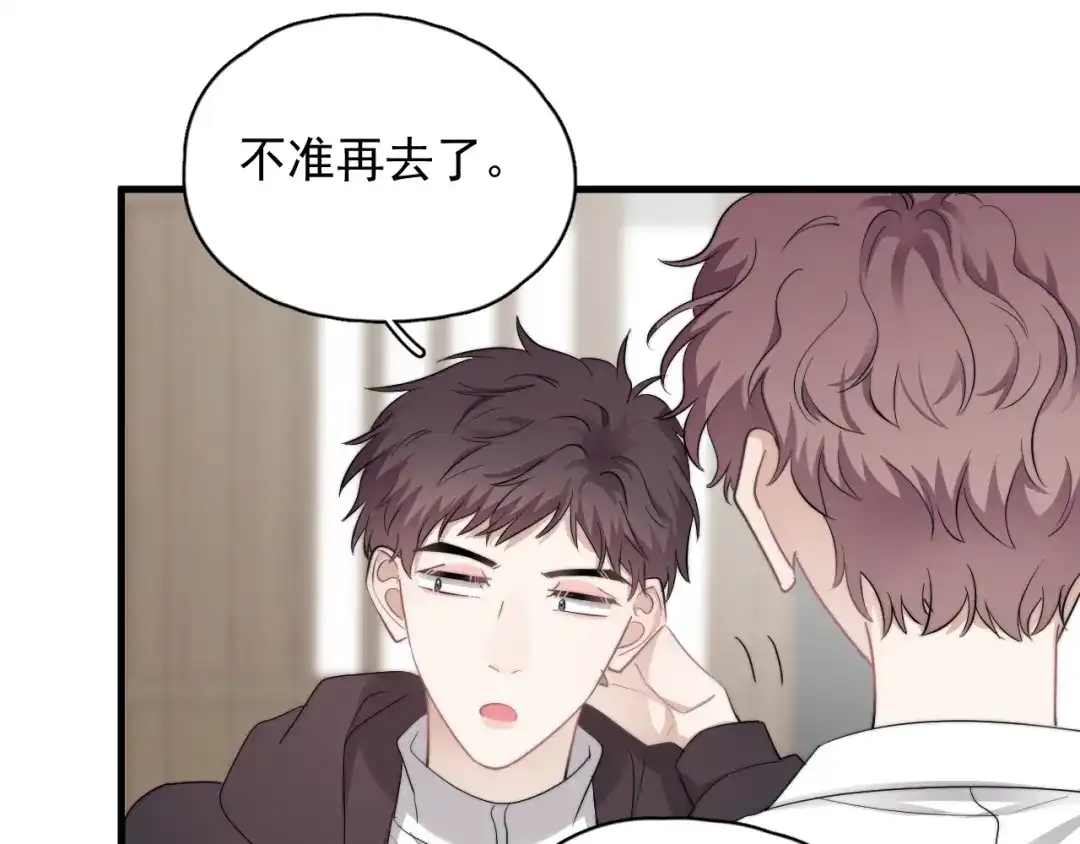 《那个男人让我无法拒绝》第34话 约定 第94页