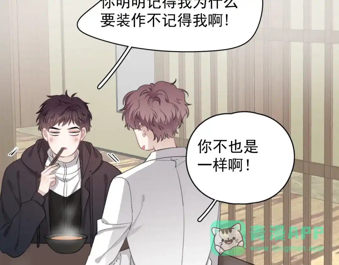 《那个男人让我无法拒绝》第34话 约定 第66页