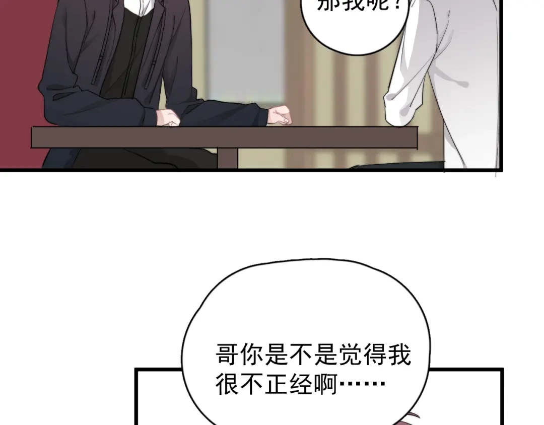 《那个男人让我无法拒绝》第34话 约定 第97页