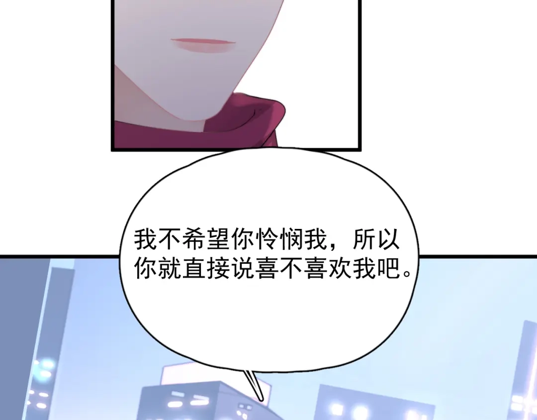 《那个男人让我无法拒绝》第34话 约定 第14页