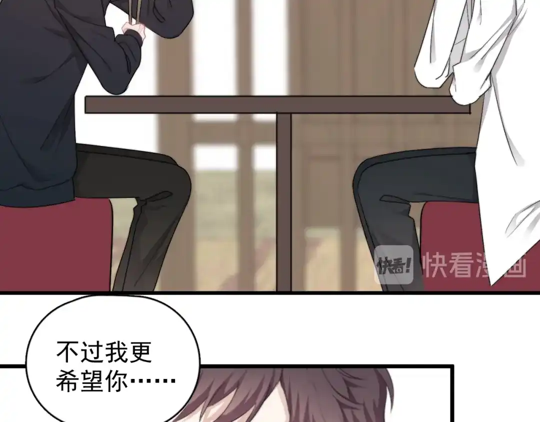《那个男人让我无法拒绝》第34话 约定 第103页