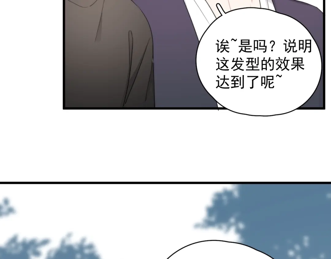 《那个男人让我无法拒绝》第35话 比你想象的更早遇到 第12页