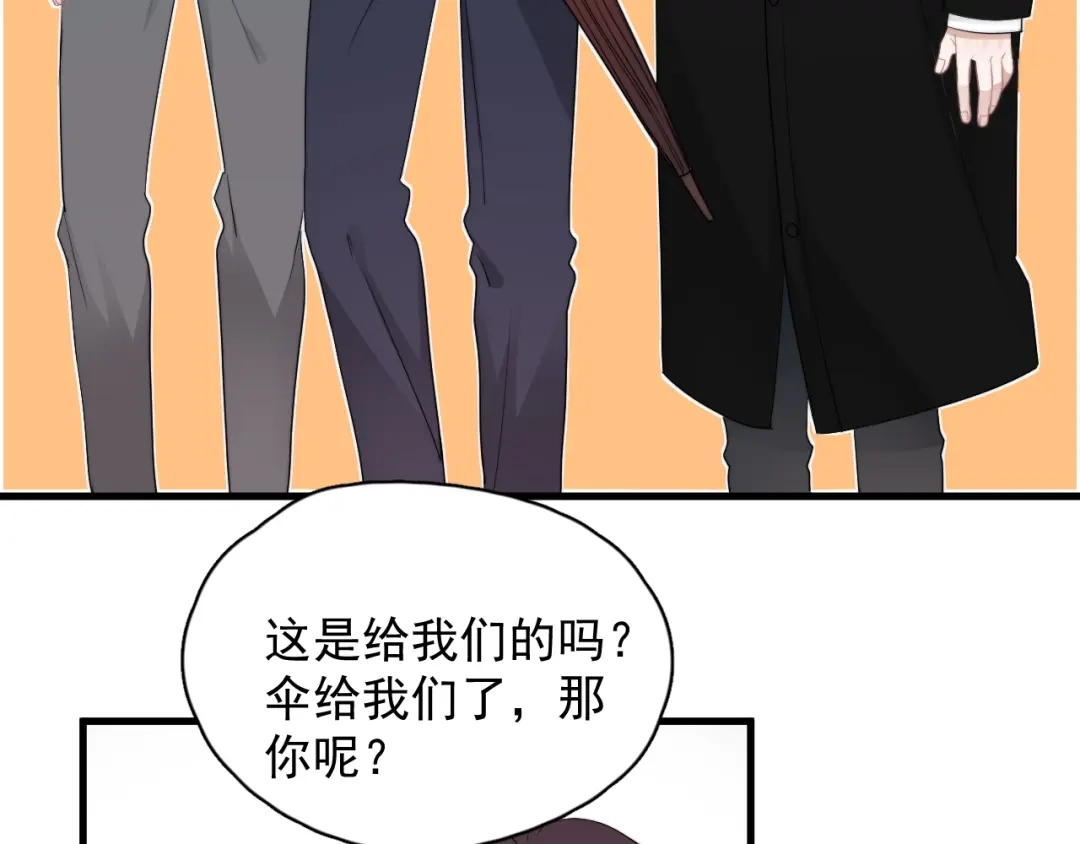 《那个男人让我无法拒绝》第35话 比你想象的更早遇到 第70页