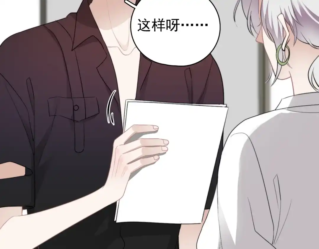 《那个男人让我无法拒绝》第35话 比你想象的更早遇到 第104页